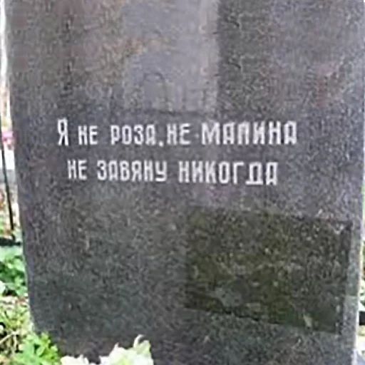 Могильные камни Telegram sticker pack