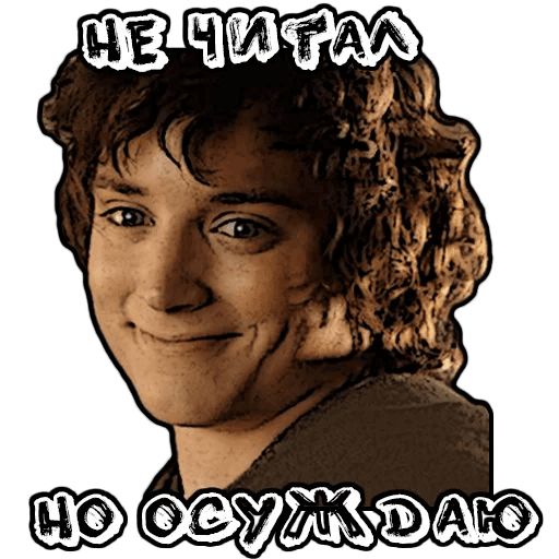 Властелин Колец Telegram sticker pack