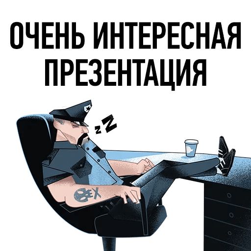 Нужен ВАУ эффект sticker 12