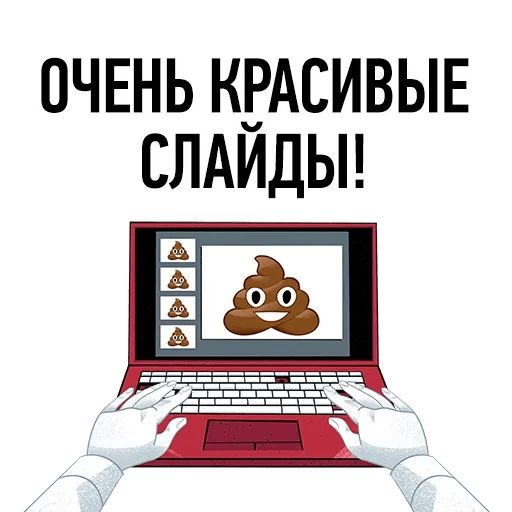 Нужен ВАУ эффект sticker 15
