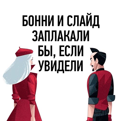 Нужен ВАУ эффект sticker 17