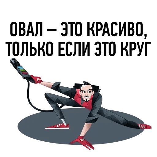 Нужен ВАУ эффект sticker 5