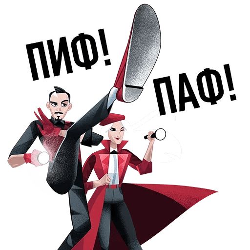 Нужен ВАУ эффект sticker 9