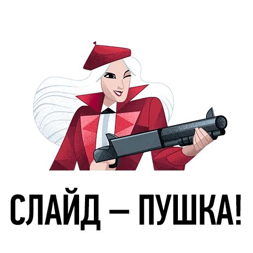 Нужен ВАУ эффект sticker 10
