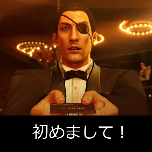Yakuza Sticker Pack sticker 59