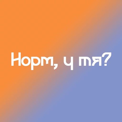 На случай важных переговоров sticker 18