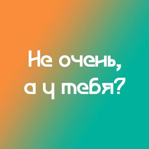 На случай важных переговоров sticker 19