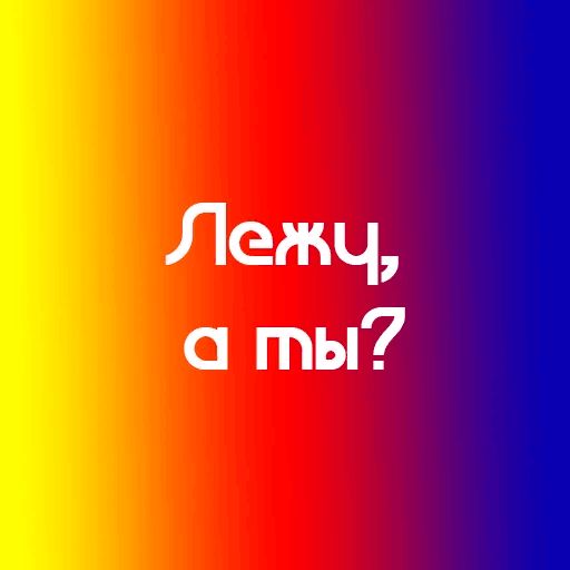 На случай важных переговоров sticker 20