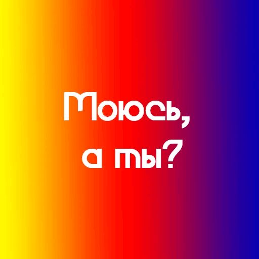 На случай важных переговоров sticker 22