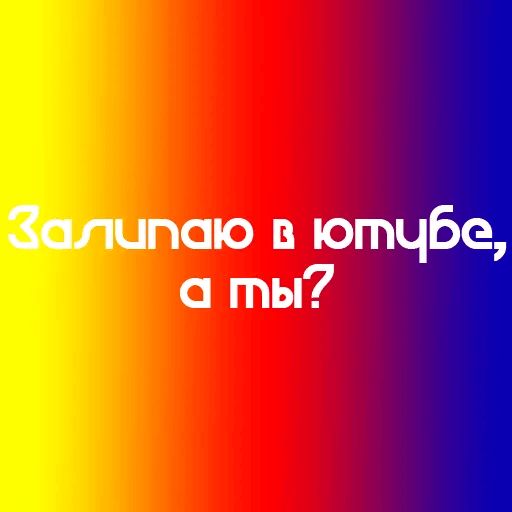 На случай важных переговоров sticker 25