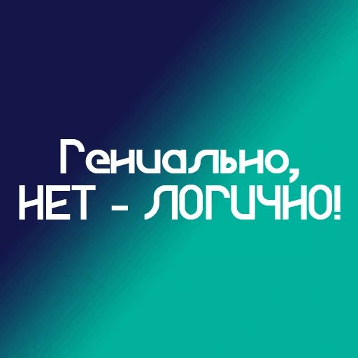 На случай важных переговоров sticker 30