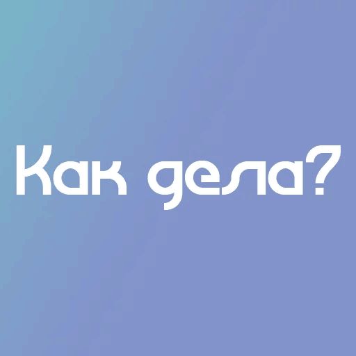 На случай важных переговоров sticker 4