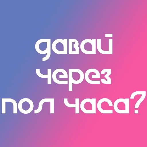 На случай важных переговоров sticker 39