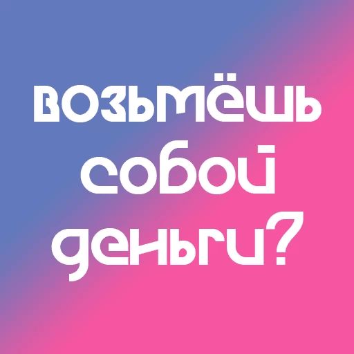 На случай важных переговоров sticker 40