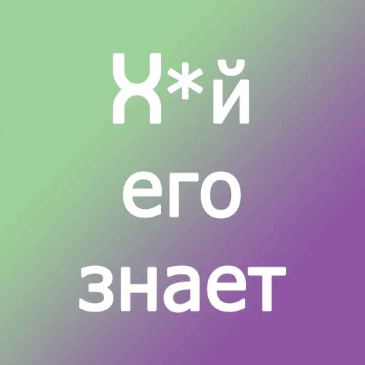 На случай важных переговоров sticker 45