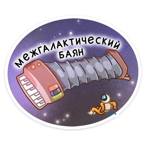 isaac_vk sticker 12