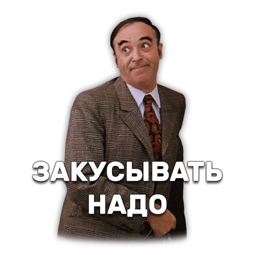 Иван Васильевич меняет профессию sticker 11