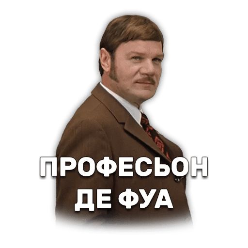 Иван Васильевич меняет профессию sticker 20