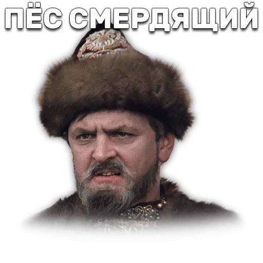 Иван Васильевич меняет профессию sticker 30