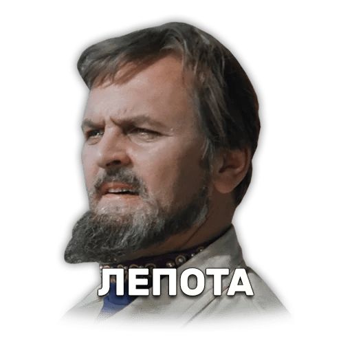 Иван Васильевич меняет профессию sticker 38