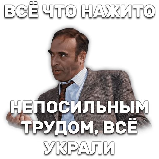 Иван Васильевич меняет профессию sticker 46