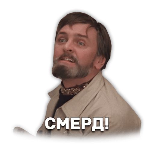 Иван Васильевич меняет профессию sticker 50