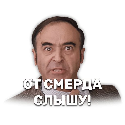 Иван Васильевич меняет профессию sticker 51