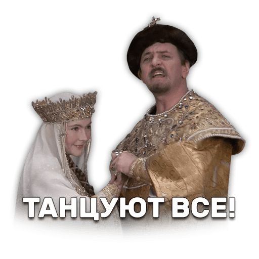 Иван Васильевич меняет профессию sticker 54