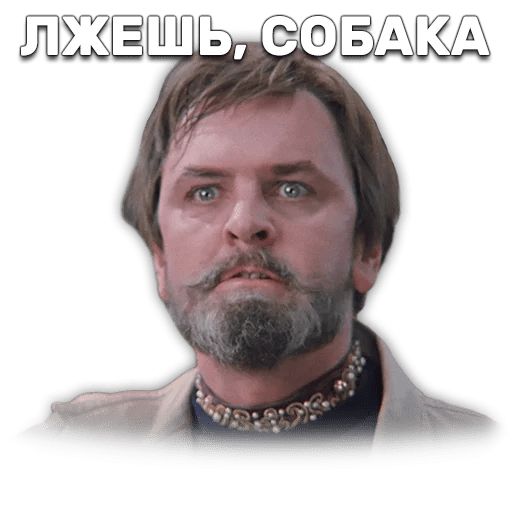 Иван Васильевич меняет профессию sticker 57
