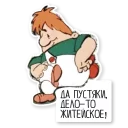 Красивый, умный, в меру упитанный мужчина в самом расцвете сил sticker 13