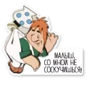 Красивый, умный, в меру упитанный мужчина в самом расцвете сил sticker 14