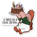 Красивый, умный, в меру упитанный мужчина в самом расцвете сил sticker 17