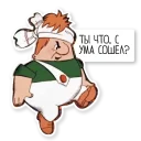 Красивый, умный, в меру упитанный мужчина в самом расцвете сил sticker 18