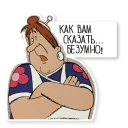 Красивый, умный, в меру упитанный мужчина в самом расцвете сил sticker 19