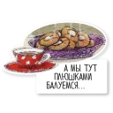 Красивый, умный, в меру упитанный мужчина в самом расцвете сил sticker 20