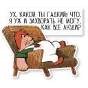 Красивый, умный, в меру упитанный мужчина в самом расцвете сил sticker 3