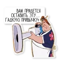 Красивый, умный, в меру упитанный мужчина в самом расцвете сил sticker 21