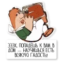 Красивый, умный, в меру упитанный мужчина в самом расцвете сил sticker 24