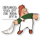 Красивый, умный, в меру упитанный мужчина в самом расцвете сил sticker 5