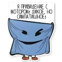 Красивый, умный, в меру упитанный мужчина в самом расцвете сил sticker 9