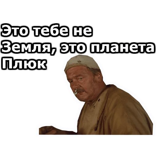 Кин-Дза-Дза :: @animesticks sticker 20