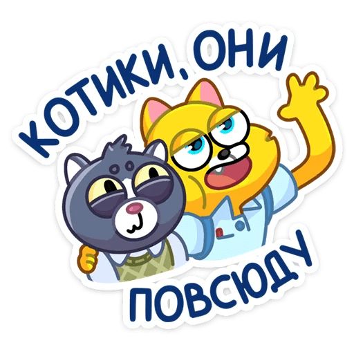 Классный Кот Telegram sticker pack