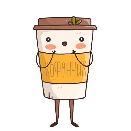 Кофанчик sticker 12