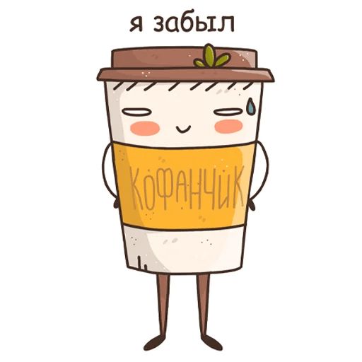 Кофанчик sticker 17