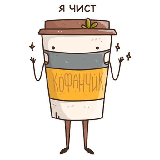 Кофанчик sticker 19