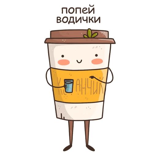 Кофанчик sticker 4