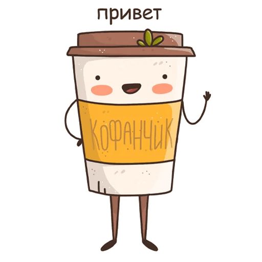 Кофанчик sticker 6