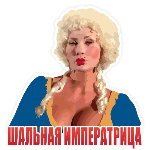 Комсомолка for fun Telegram sticker pack