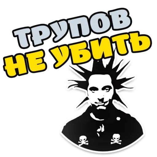 Горшок жив Telegram sticker pack