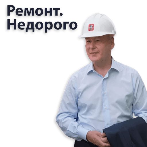 Kremlin sticker 61